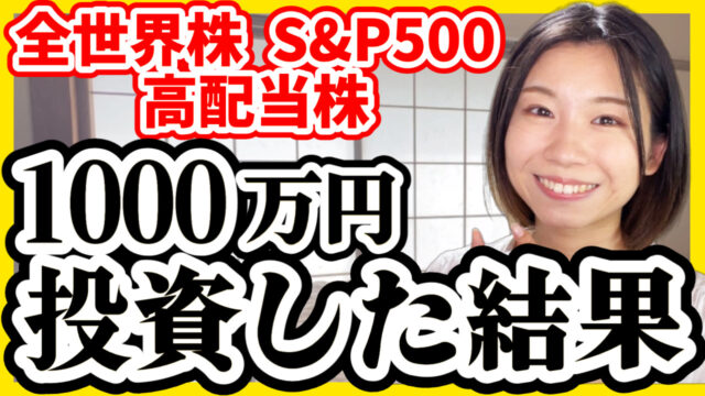 YouTubeサムネイル